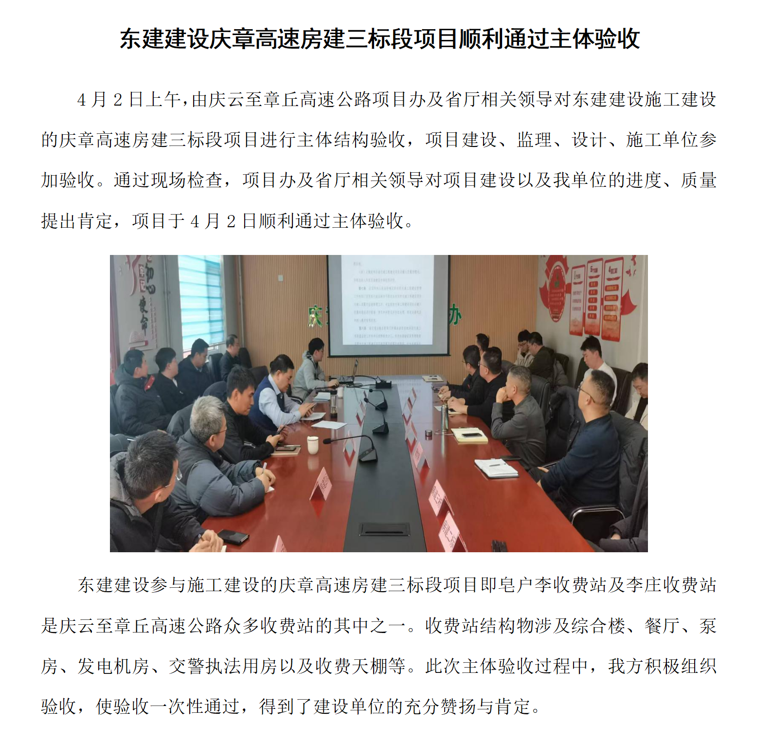 慶云縣項目竣工_01.png